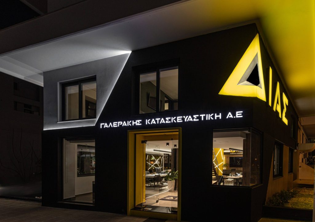 Galerakis Head Office